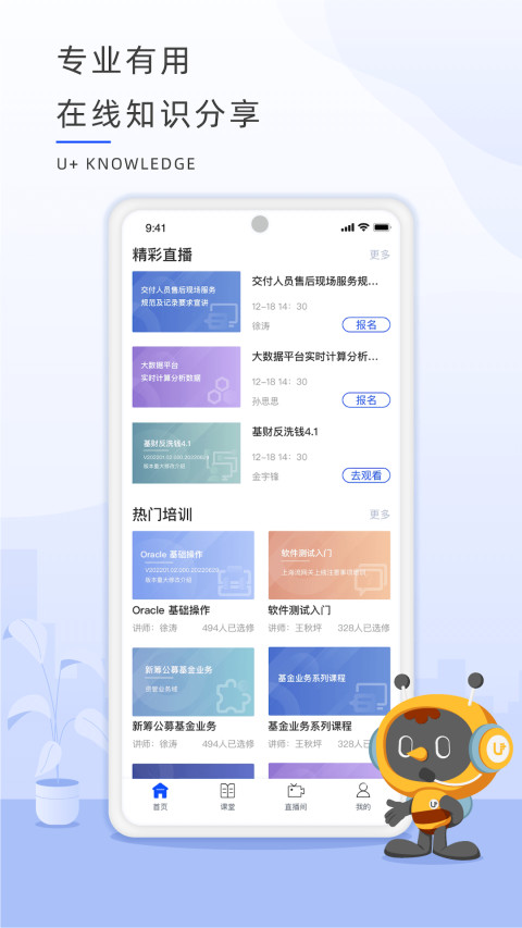 恒生U+v2.0.98截图2