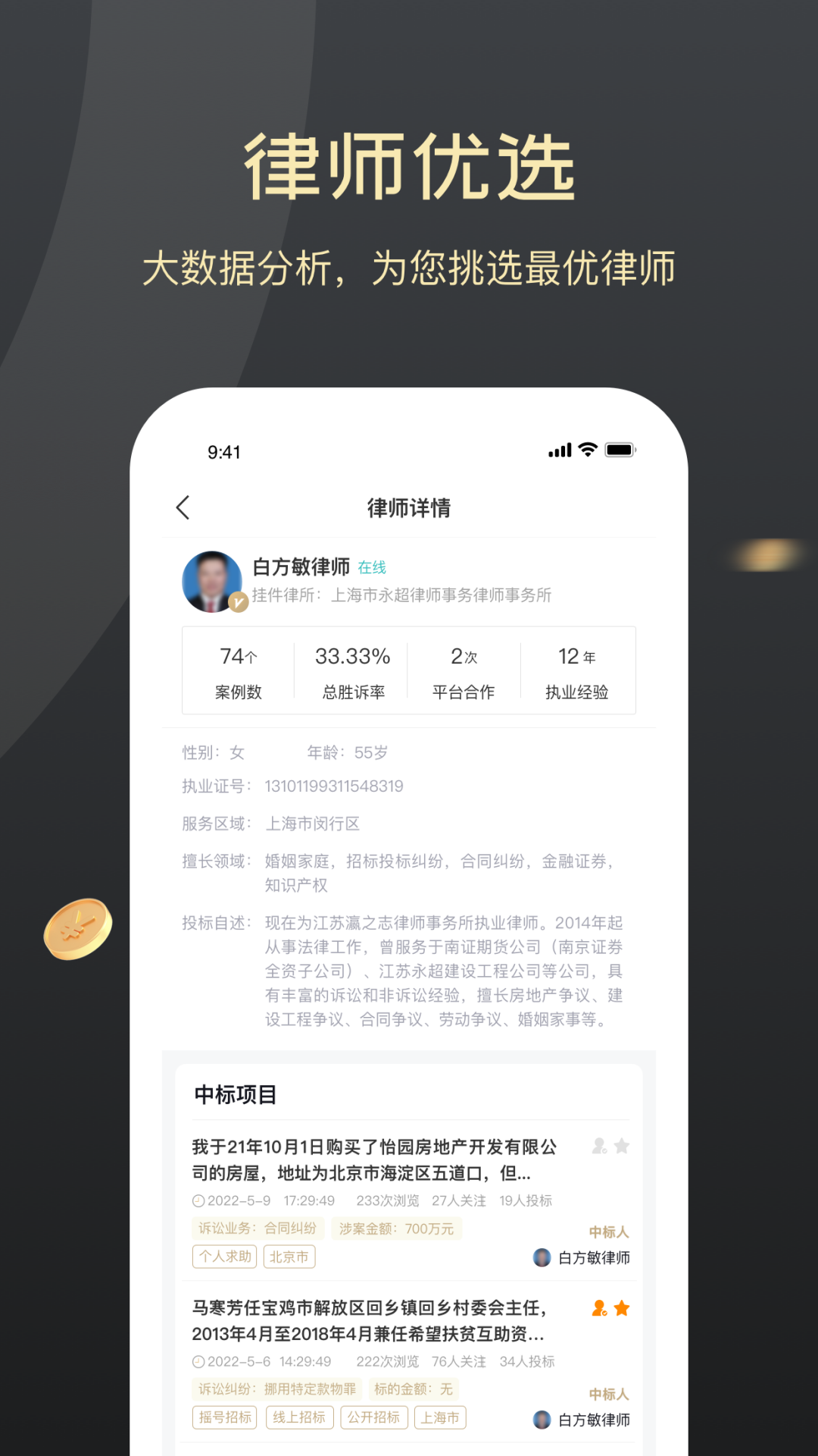 赢回来v1.2.0截图1