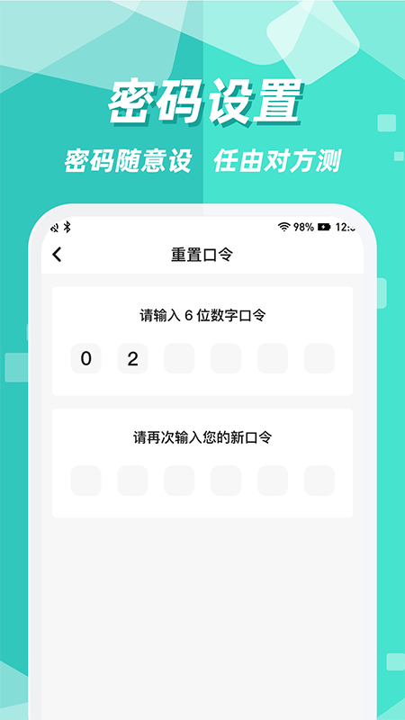 隐藏应用图标软件截图5