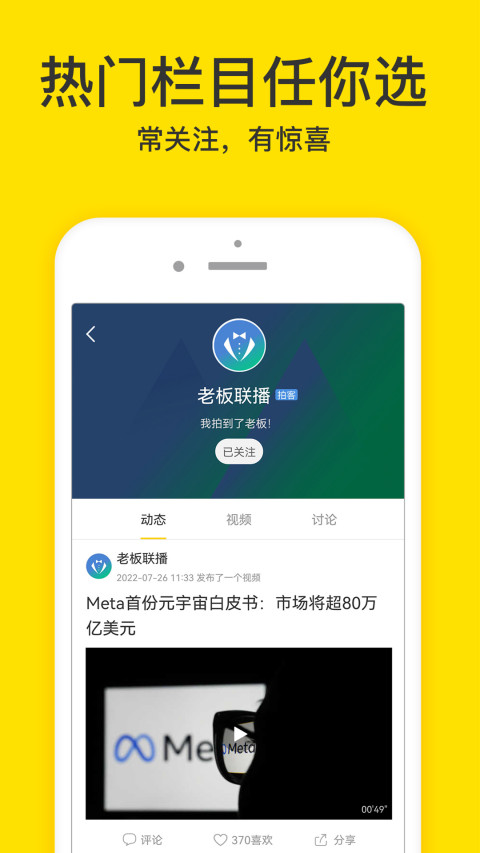 梨视频v7.3.9截图1