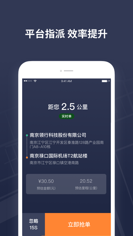 T3出租车司机v1.1.29截图3