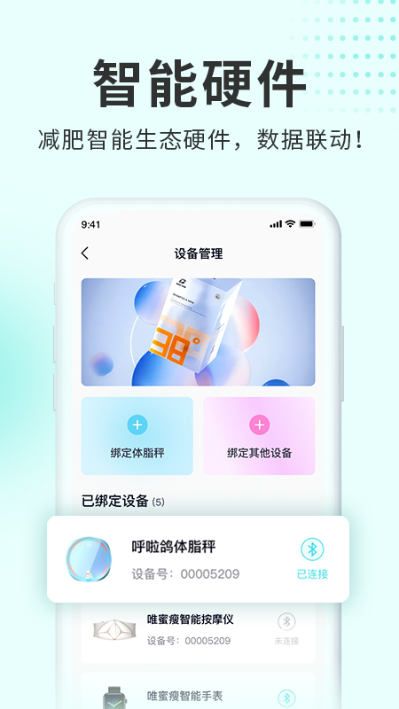 呼啦鸽v1.3.09截图4