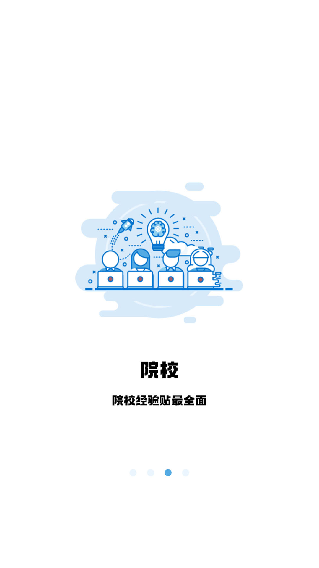 翻硕百科蜜题v4.3.0截图2