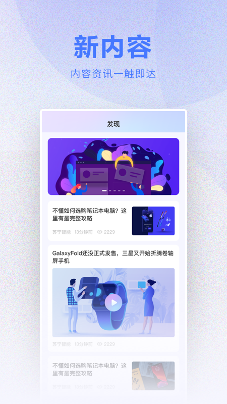 小Biu智家v6.3.1截图1