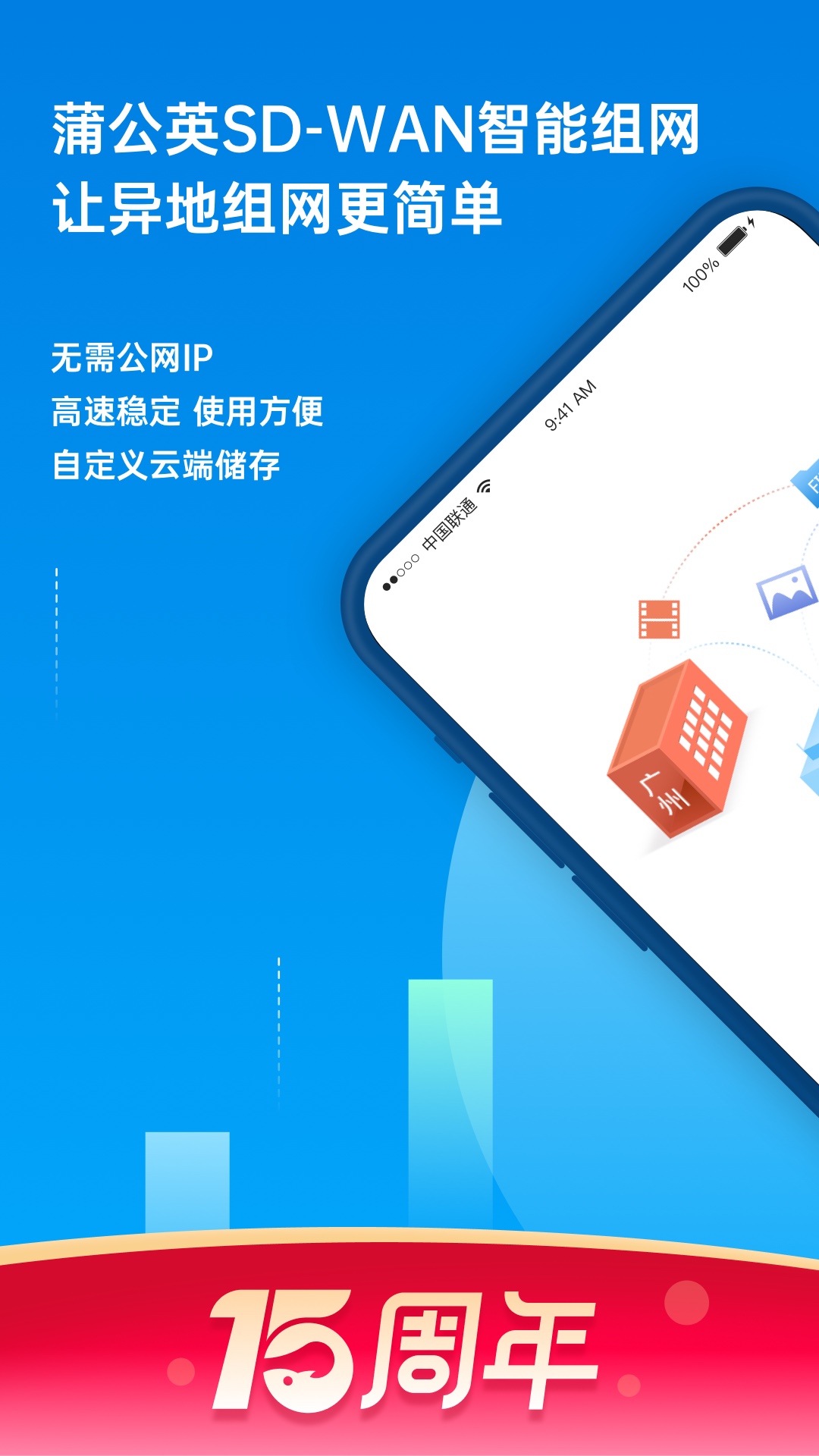 蒲公英v3.9.1截图5