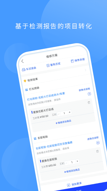 数字门店v2.1.1截图3