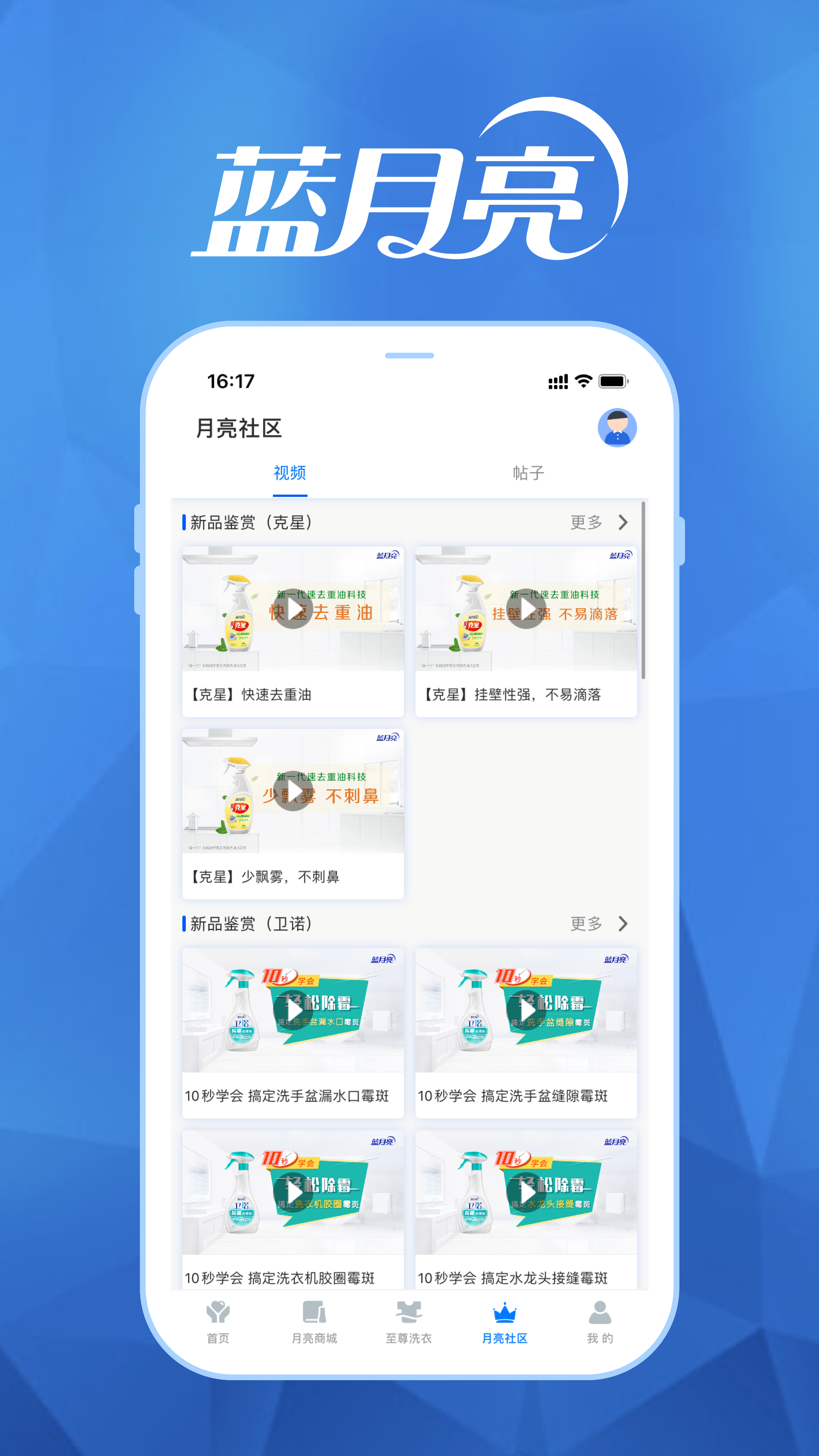 至尊洗衣v3.0.0截图2