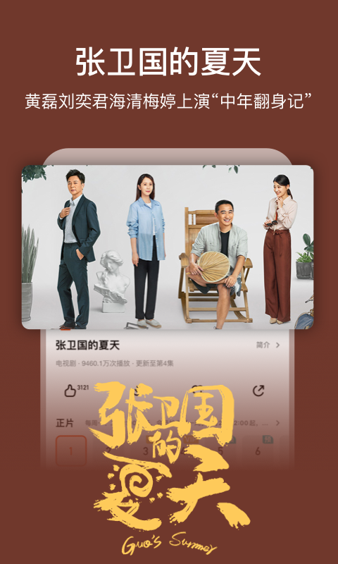 芒果TVv7.1.6截图3