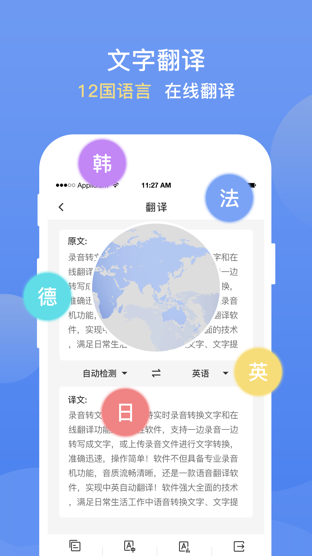 录音转文字提取v1.1.6截图2