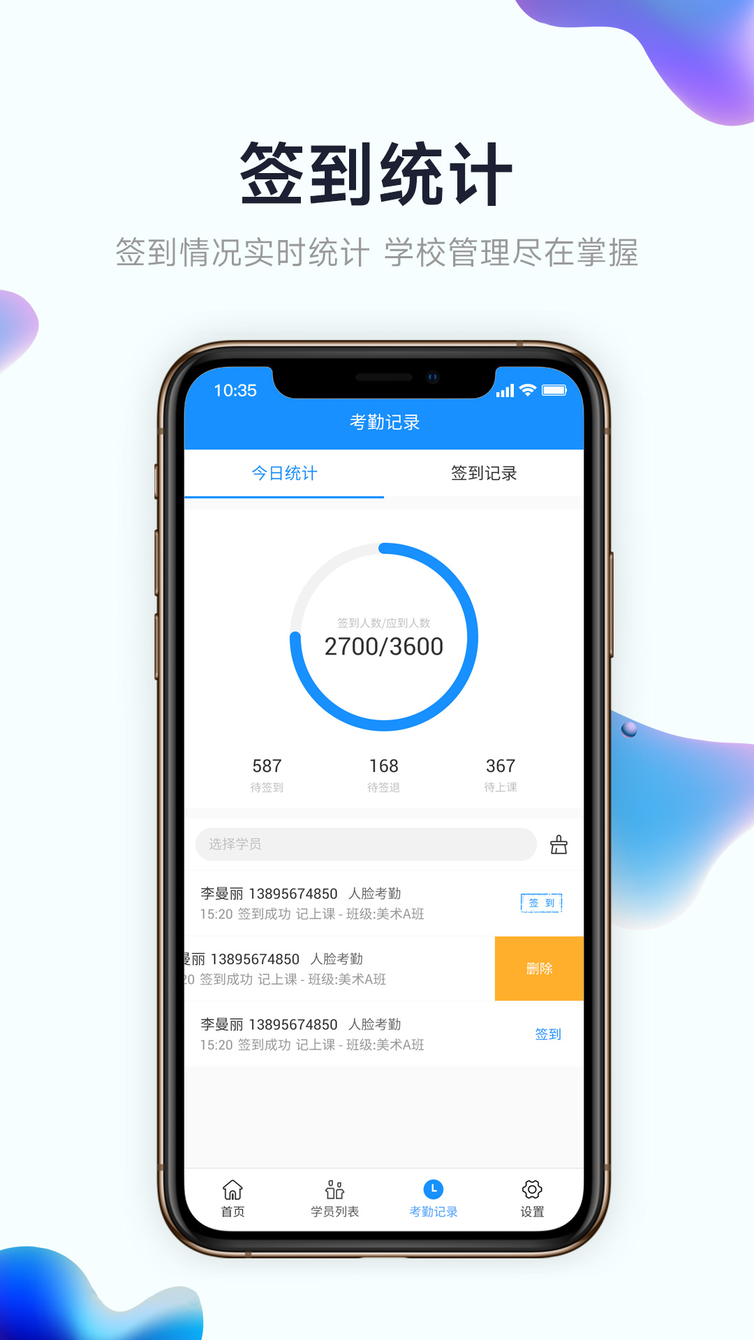 小禾帮培训管理系统v1.0.10截图1