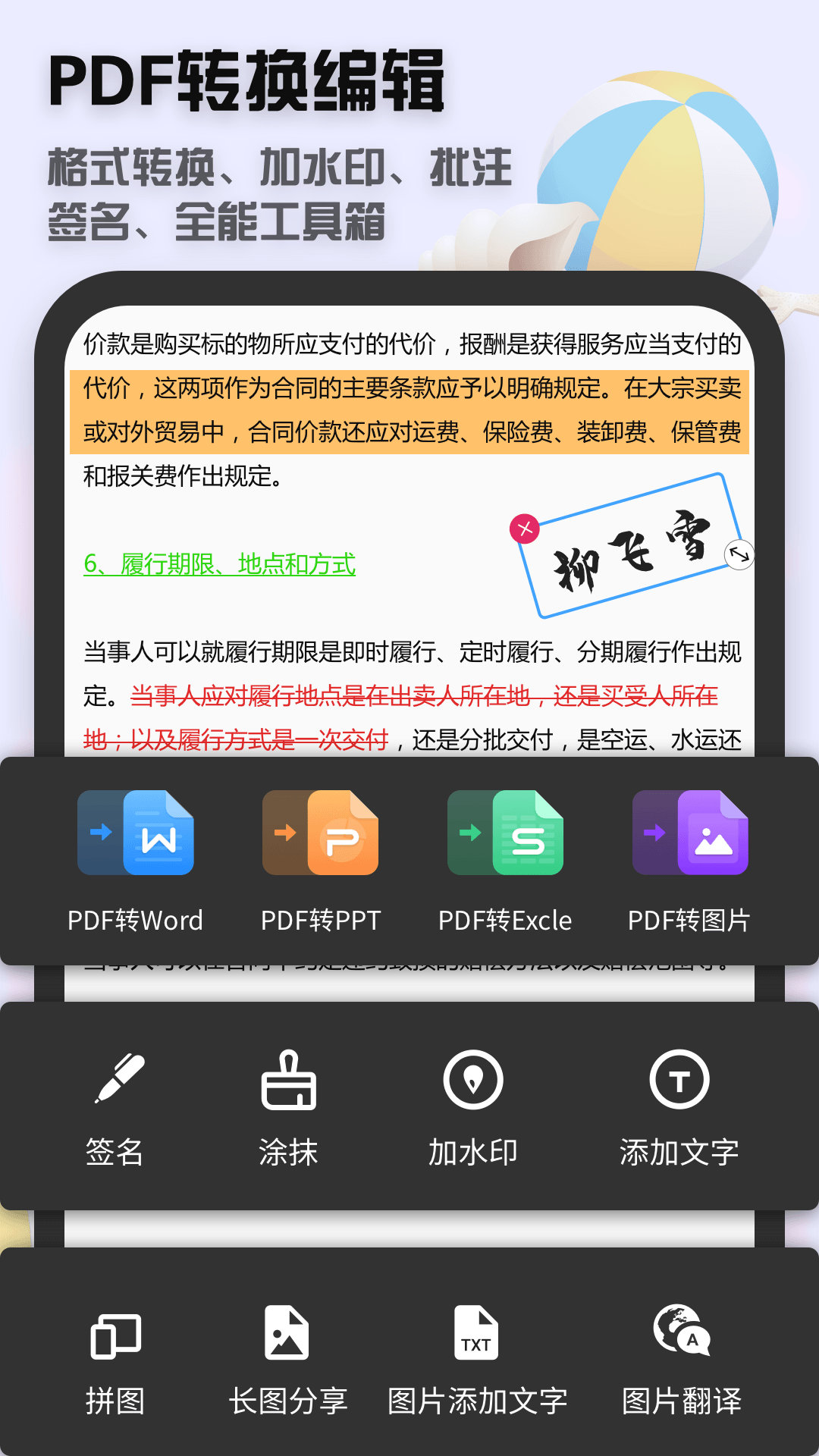 全能扫描王v10.20.060截图1