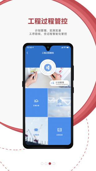 地厚云图v4.7.2截图4