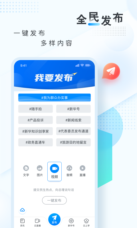 新华网v8.8.46截图3