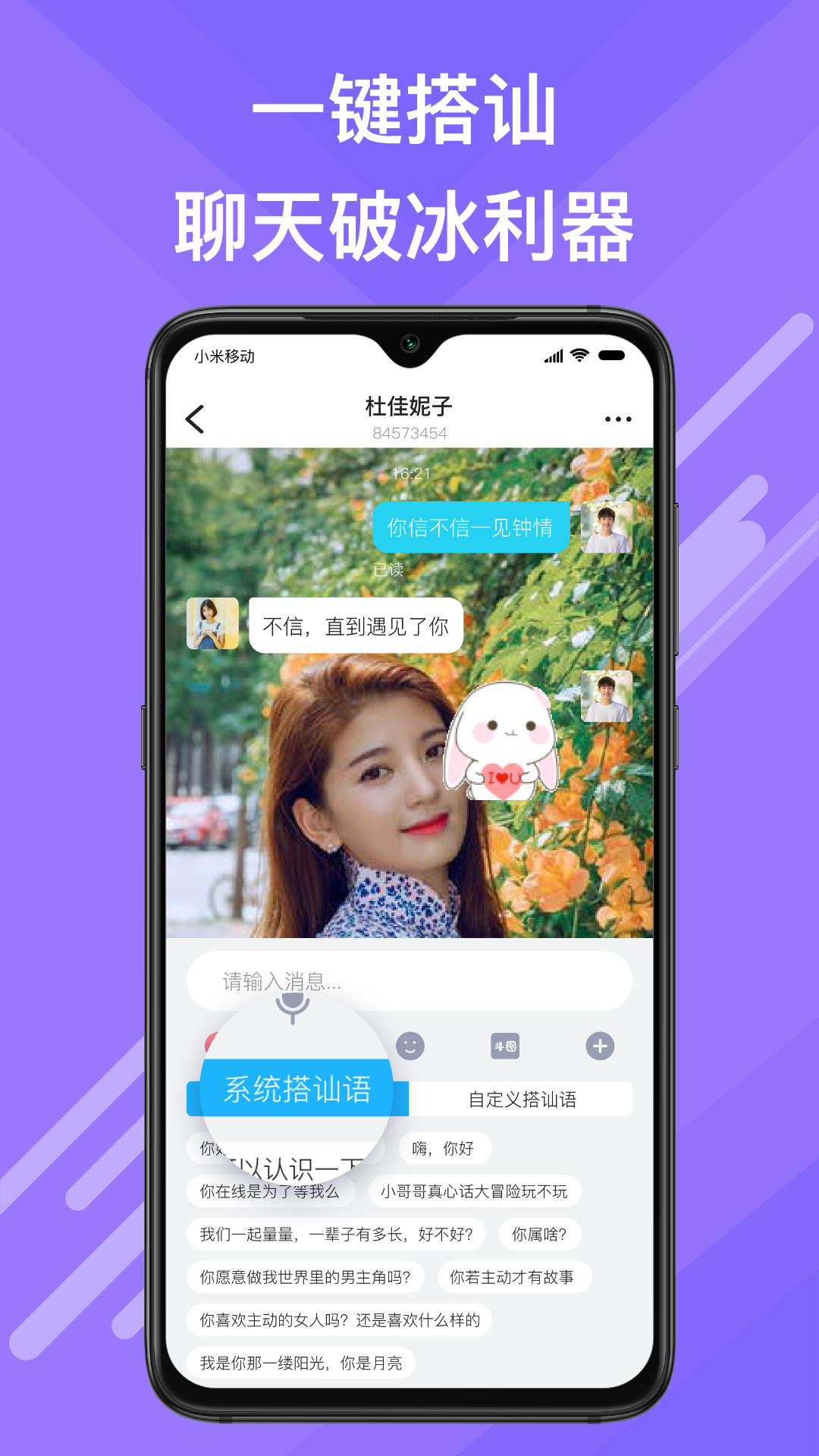 觅伊v3.9.61截图2