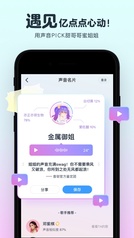 音街截图5