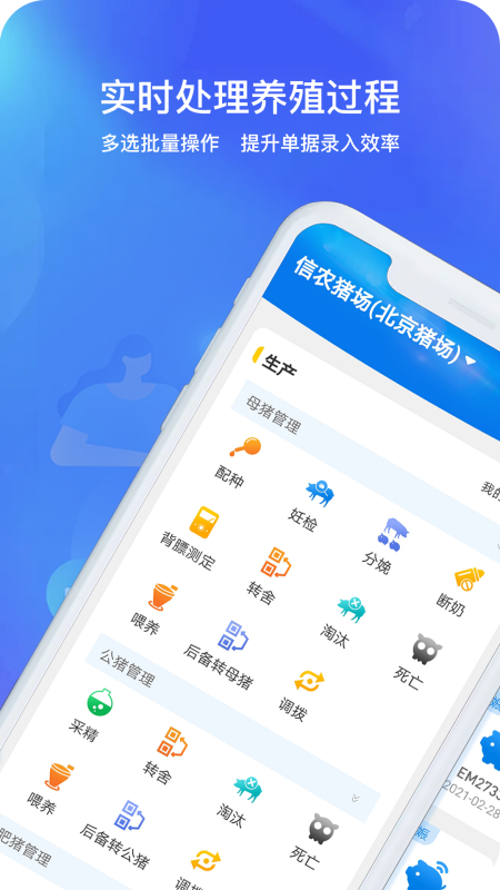 猪联网v5.5.1截图3