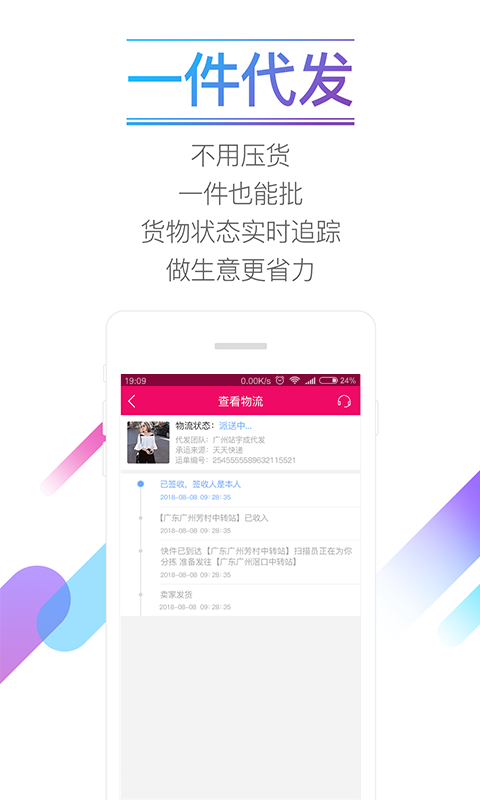 货牛牛v4.2.7截图3