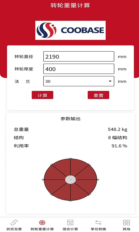 空气焓湿计算v3.2截图2