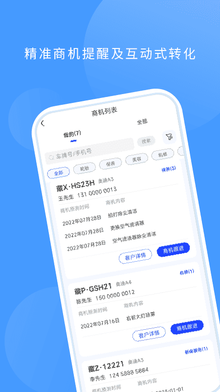 数字门店v2.1.1截图1