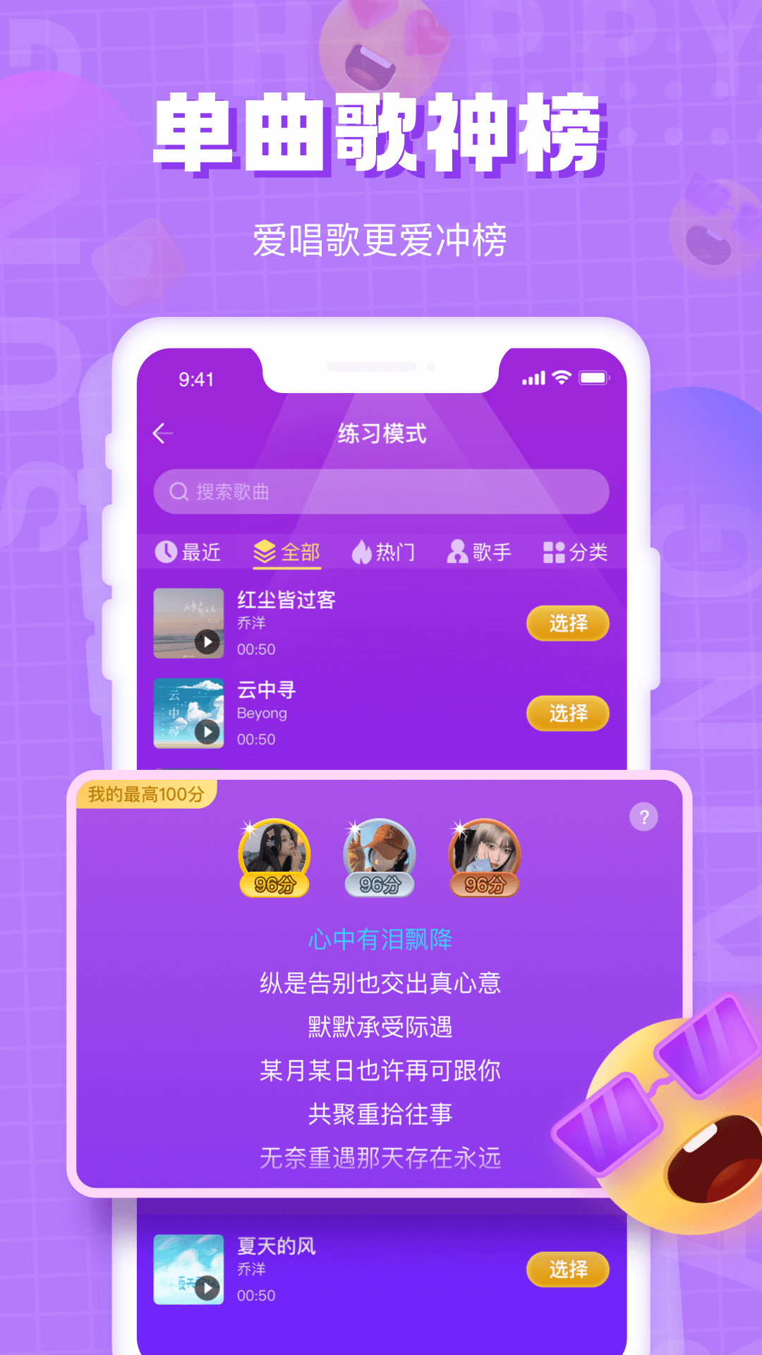 欢乐斗歌v2.6.2截图2