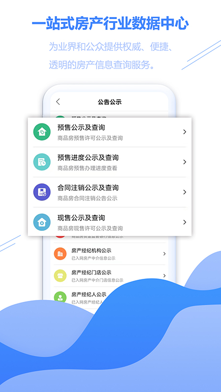 徐房信息网v2.01截图3