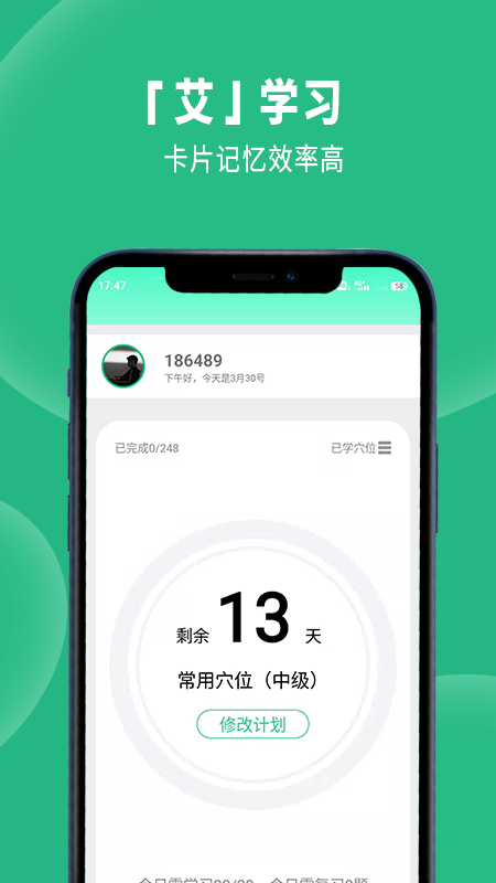 经络穴位图解v6.3.3截图1