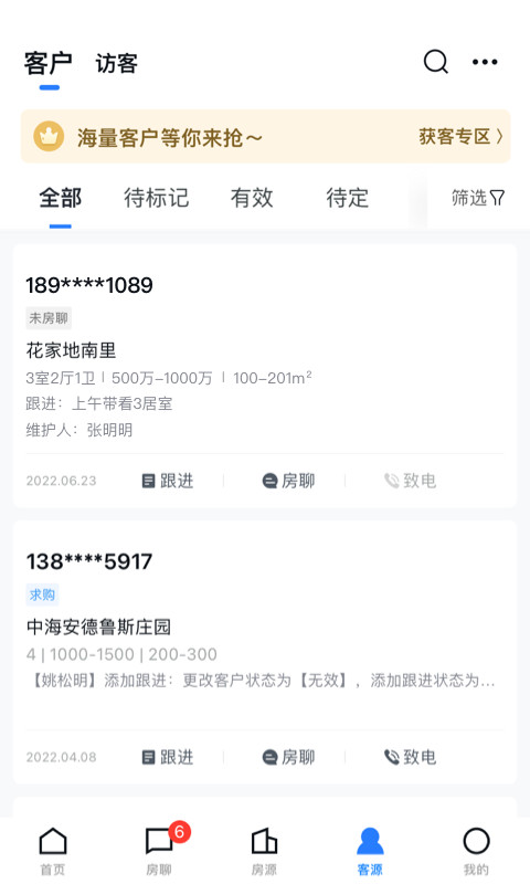 经纪云v11.15.1截图2