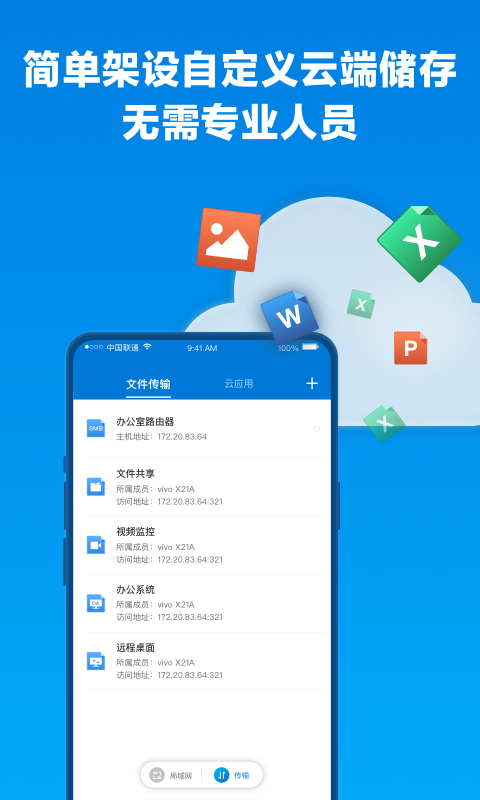 蒲公英v3.9.1截图1