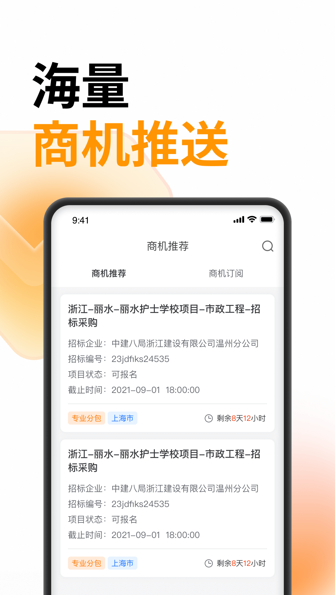 云筑蜜蜂v1.3.1截图4