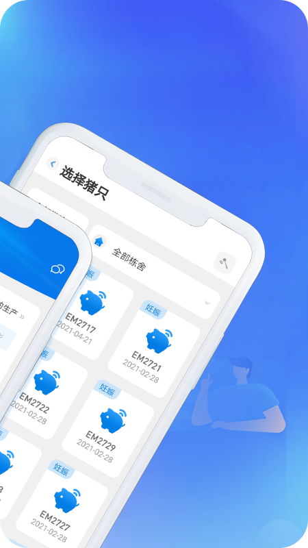 猪联网v5.5.1截图1