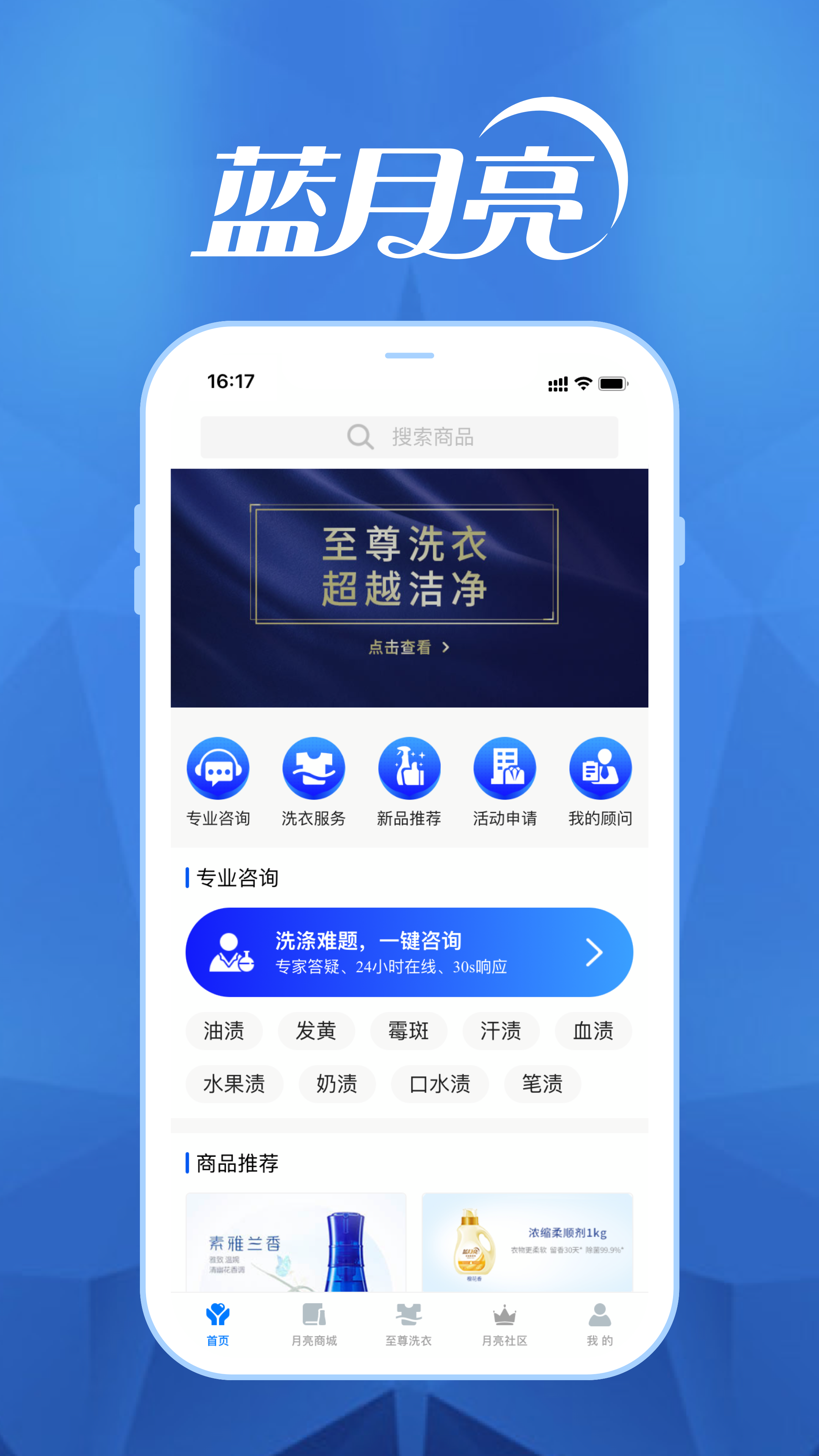 至尊洗衣v3.0.0截图5