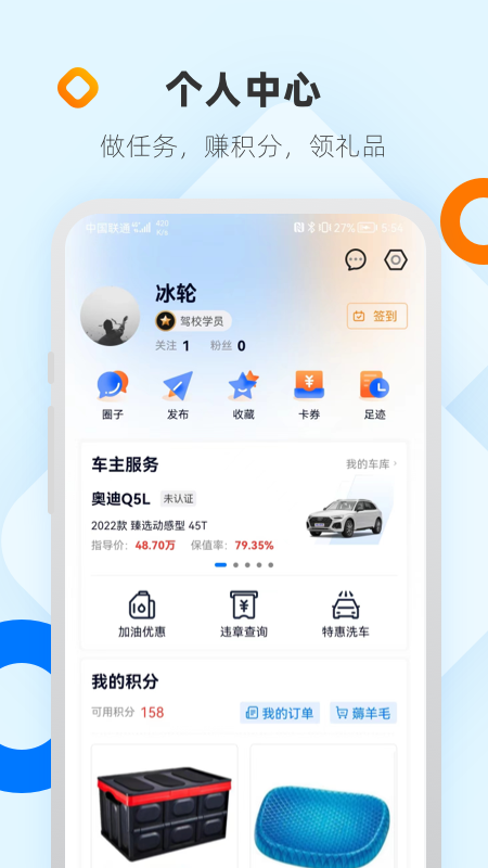 网上车市v8.1.5截图1