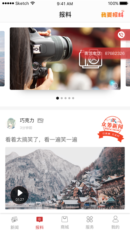 甬派v8.5.2截图4