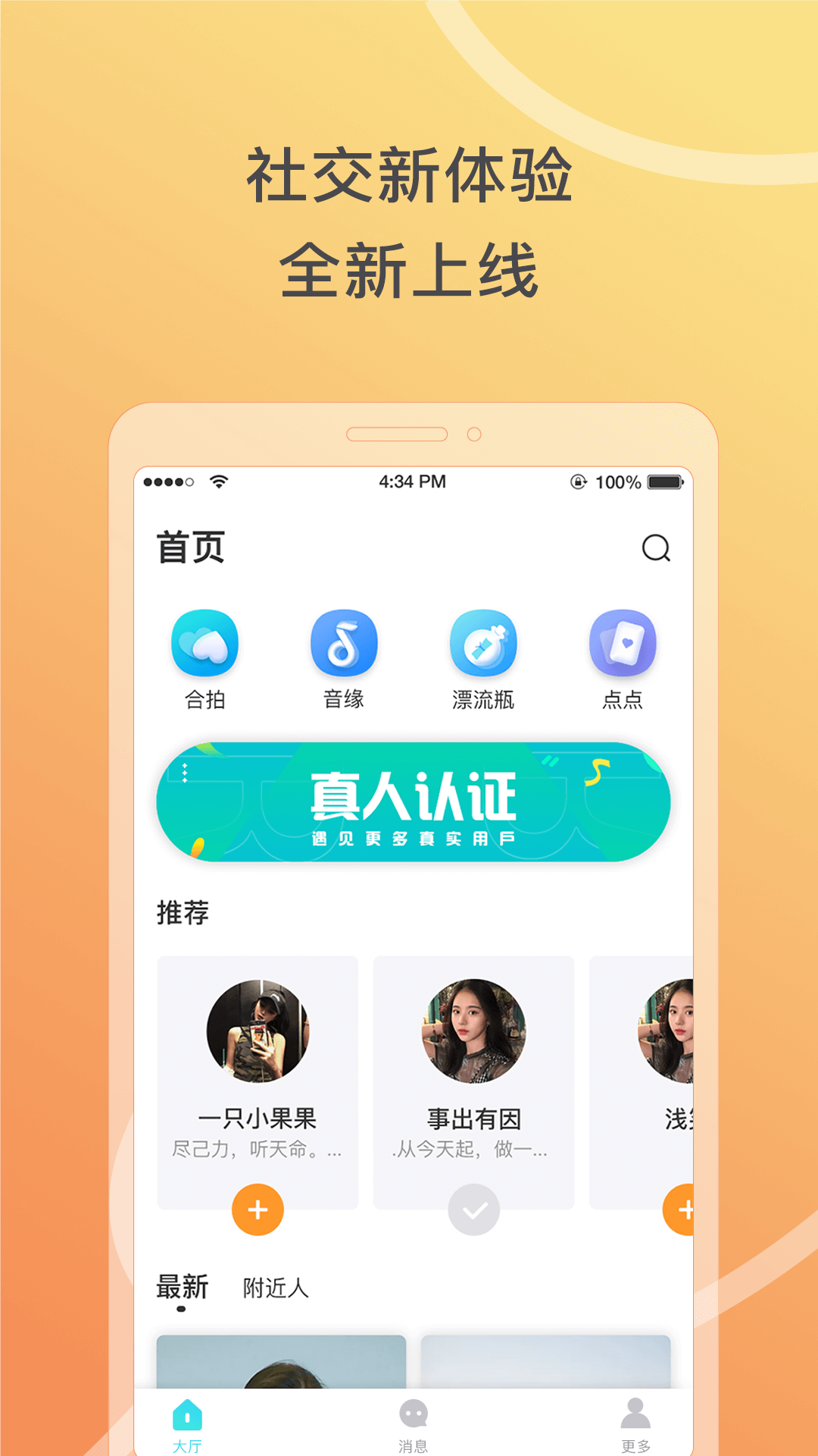 窃语漂流瓶v2.0.3.220截图5