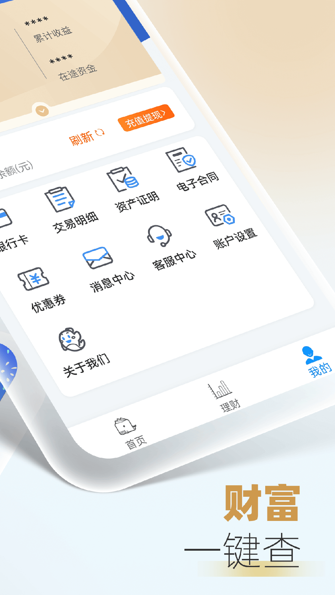 鲸钱包v3.1.8截图1