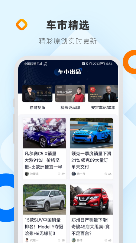 网上车市v8.1.5截图4