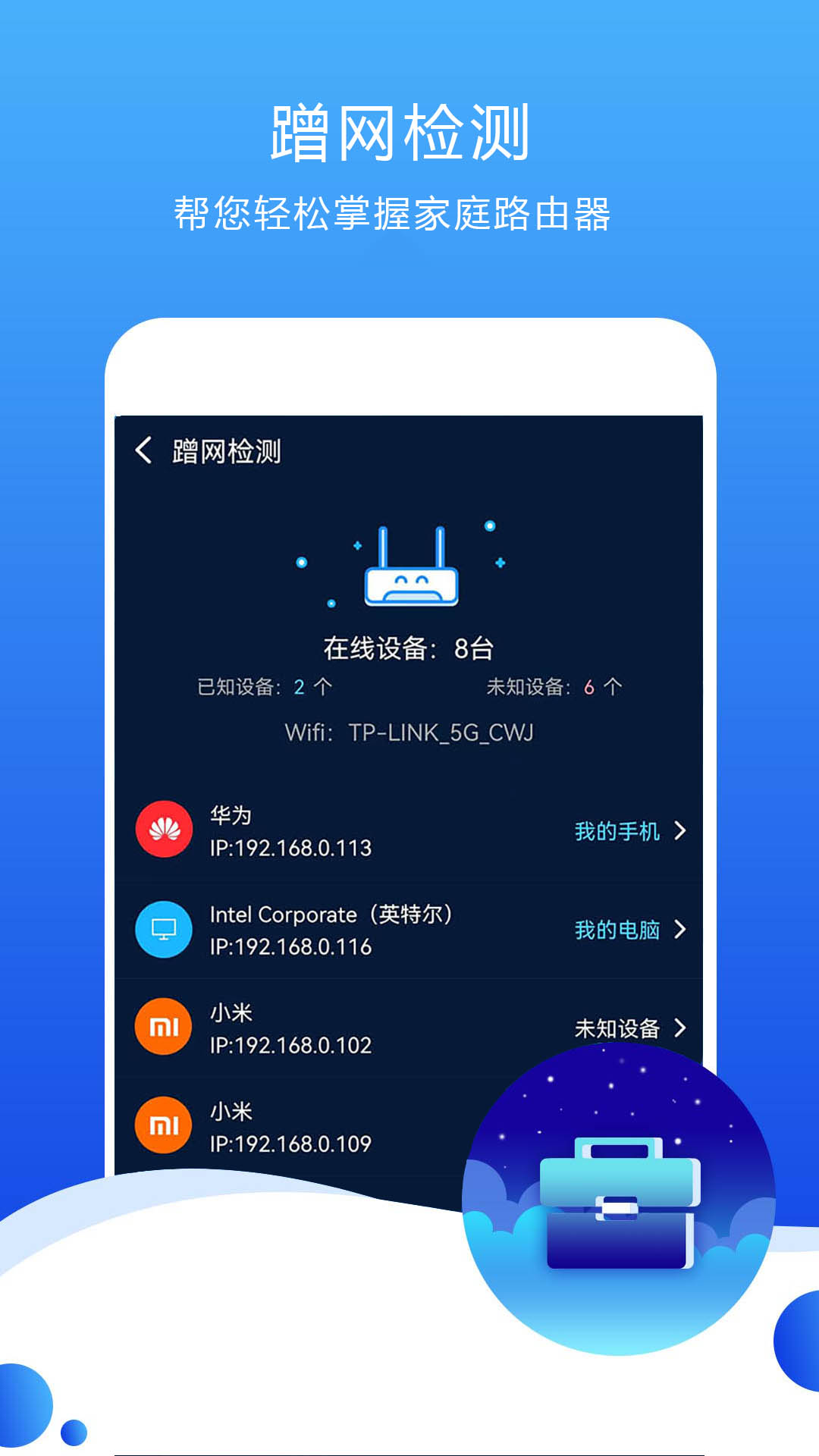 测速高手v6.6.1截图2