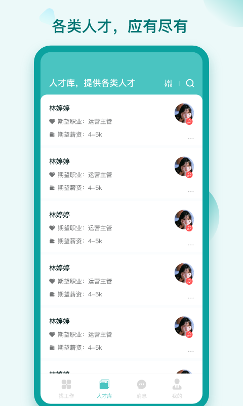 早工作v1.1.0截图2