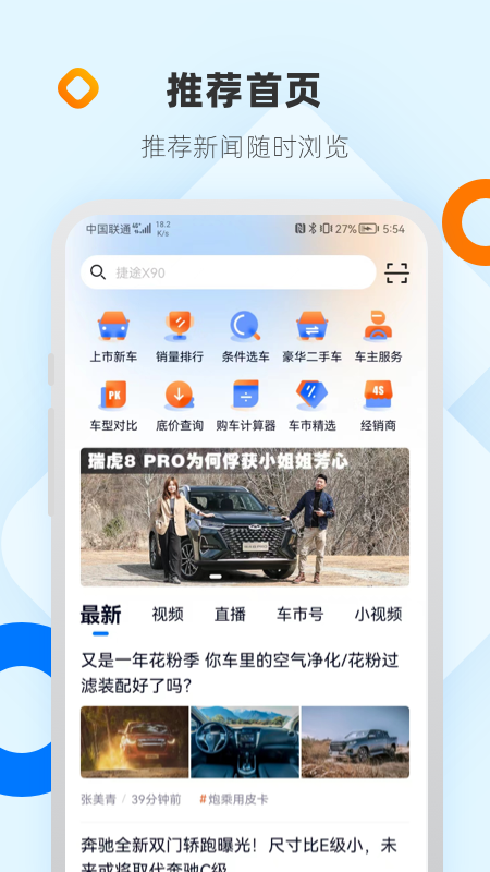 网上车市v8.1.5截图5