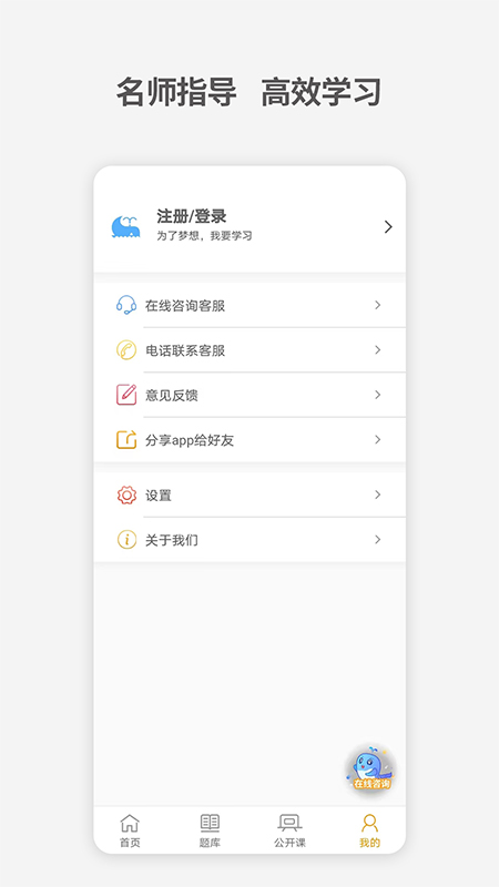 中级经济师v3.8截图3