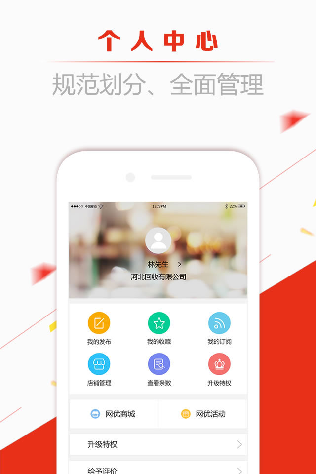 网优二手网v8.1.2截图1