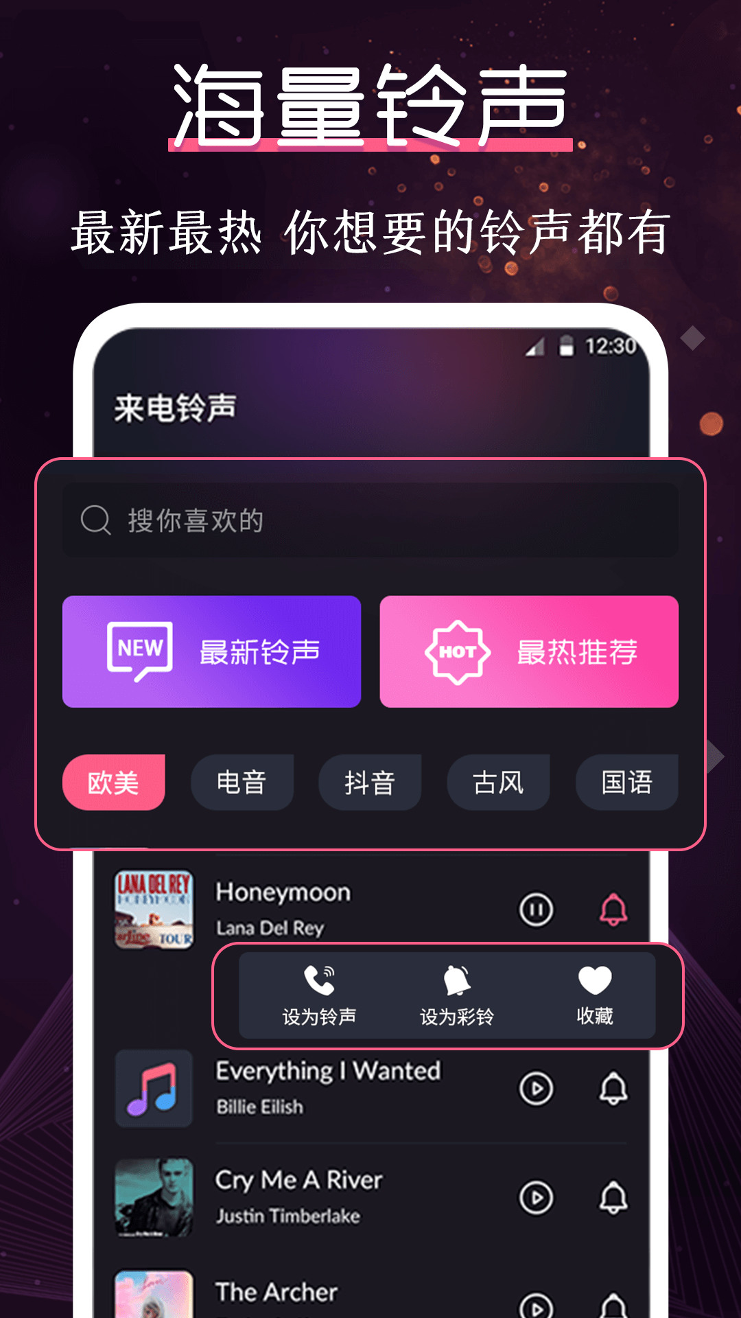 铃声大全v3.6.7截图3