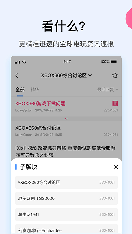 A9VG电玩部落截图2