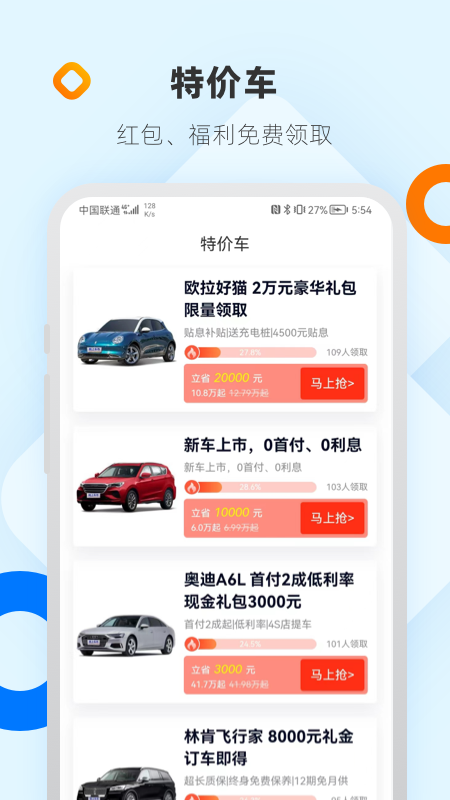 网上车市v8.1.5截图2