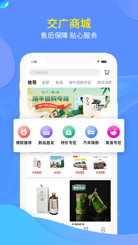 交广领航v4.5.4截图4