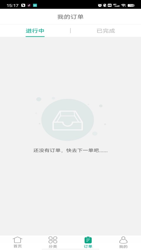 三替好生活v2.6.7截图2