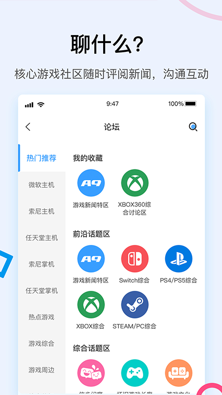 A9VG电玩部落截图5