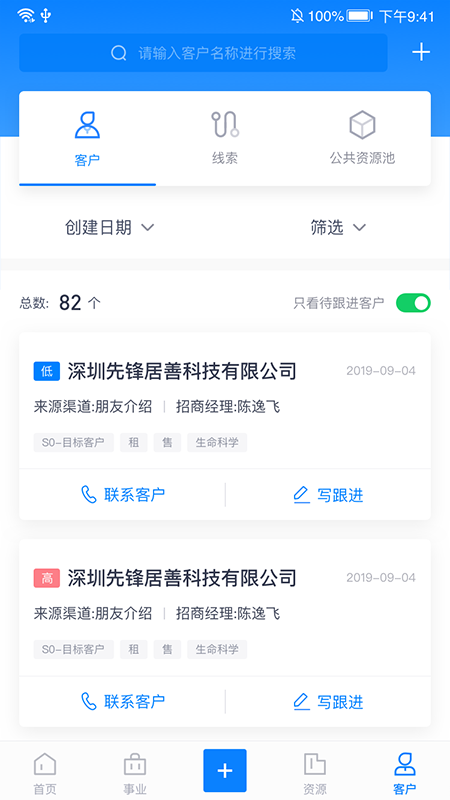 易资管截图4