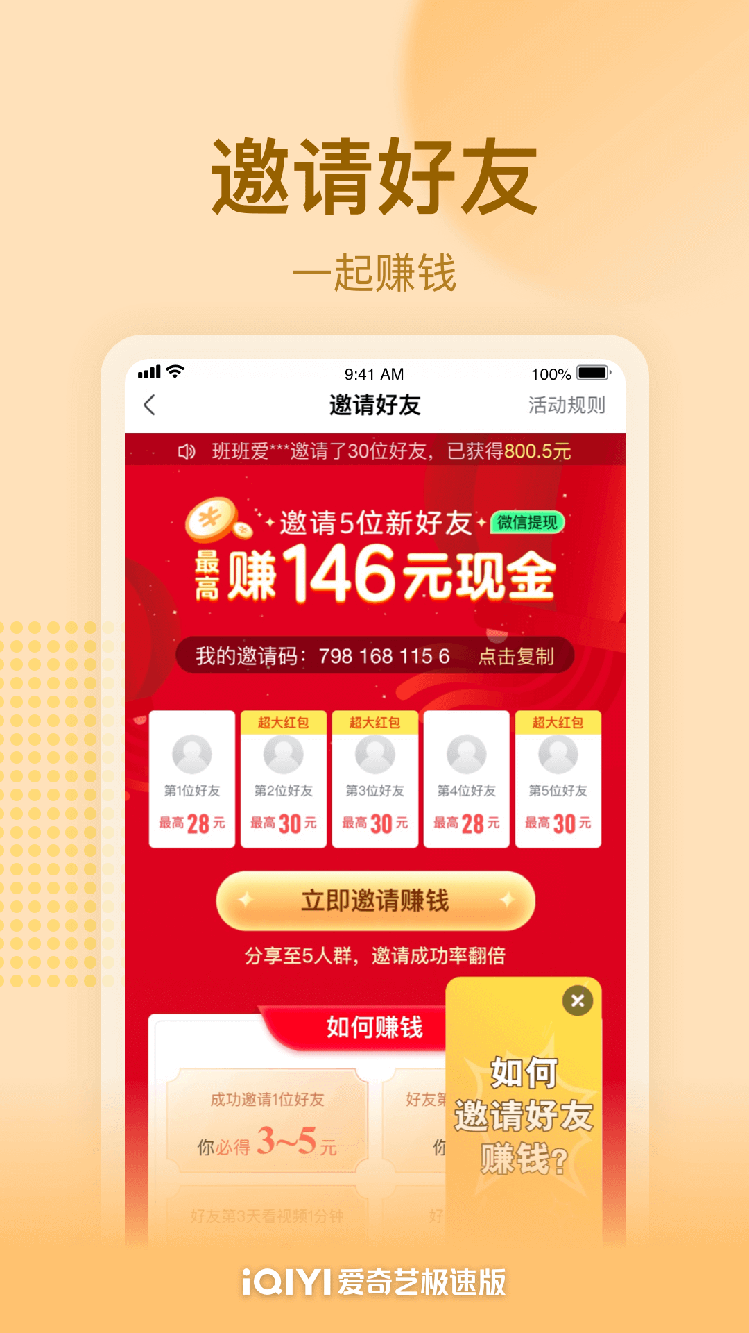 爱奇艺极速版v2.7.6截图2