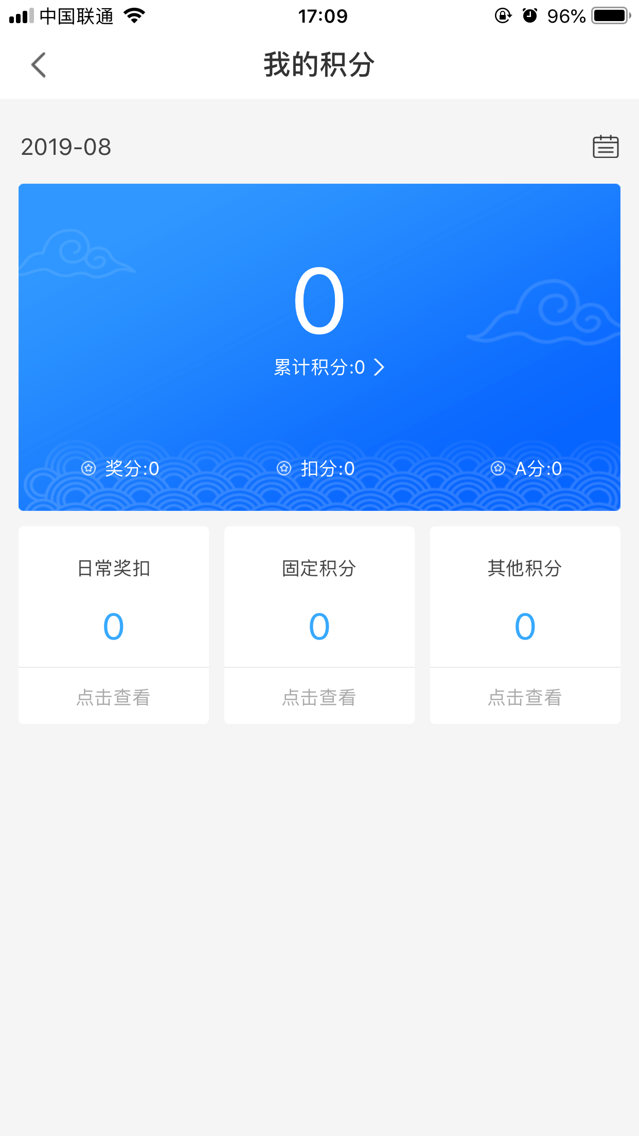 天天云积分截图3